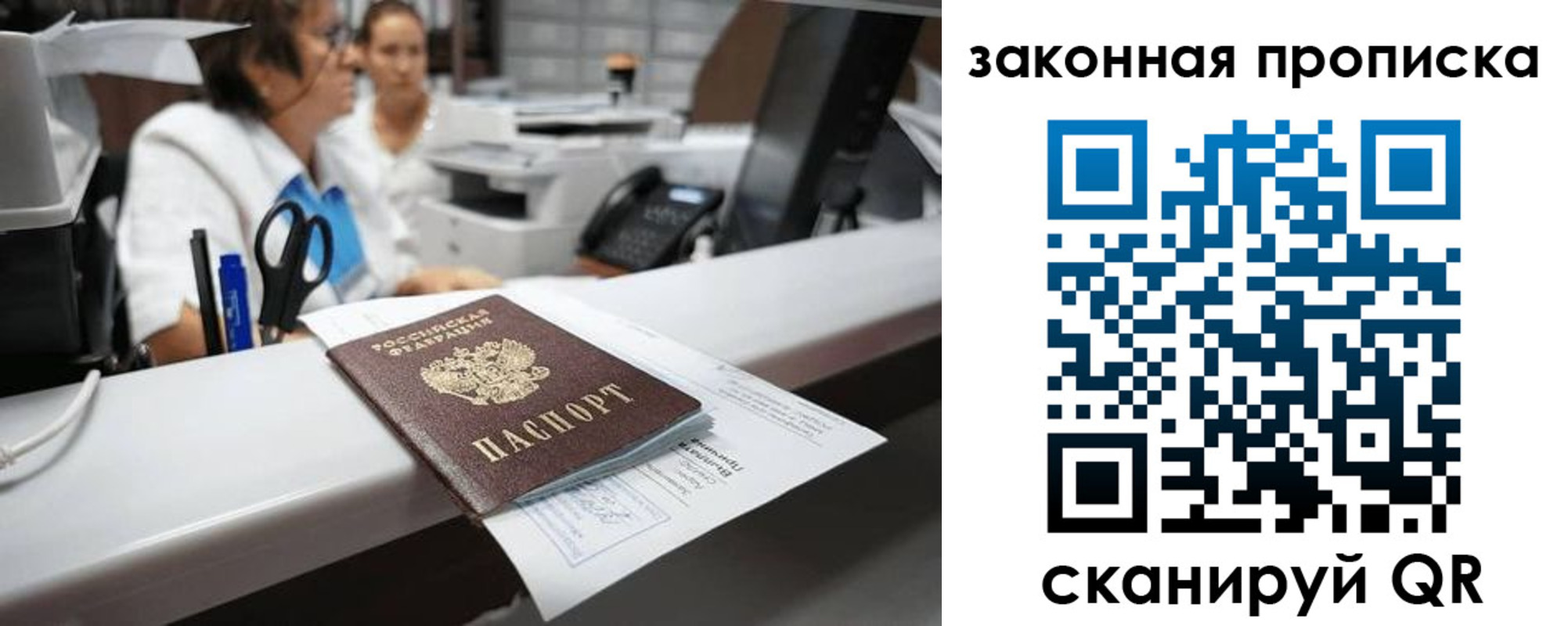 купить прописку в Карталах