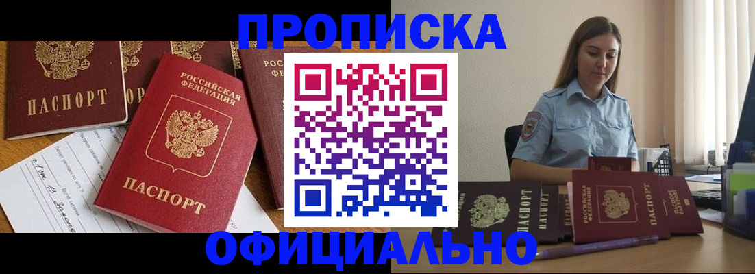 купить прописку в Карталах