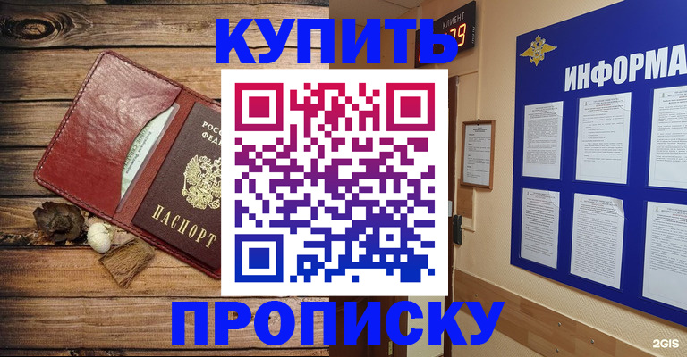прописка ребенка в Карталах