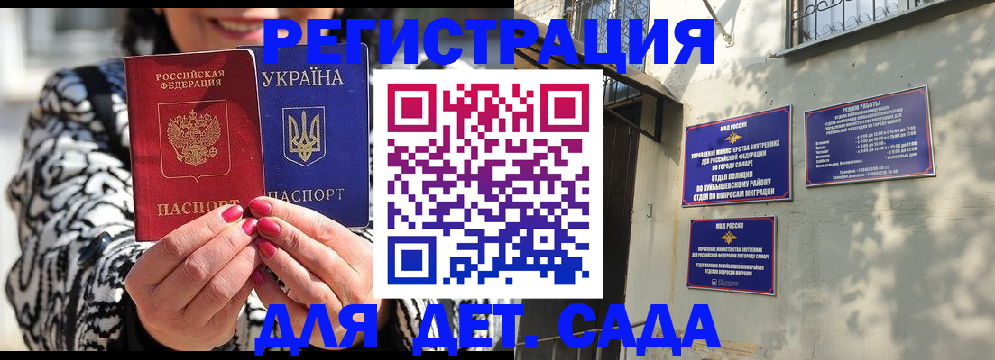 временная регистрация для школы в Карталах