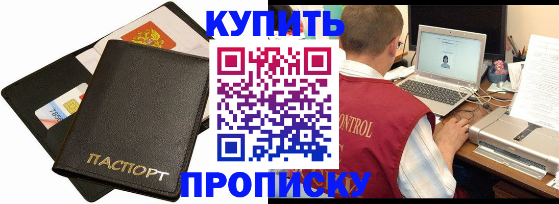 прописка регистрация в Карталах